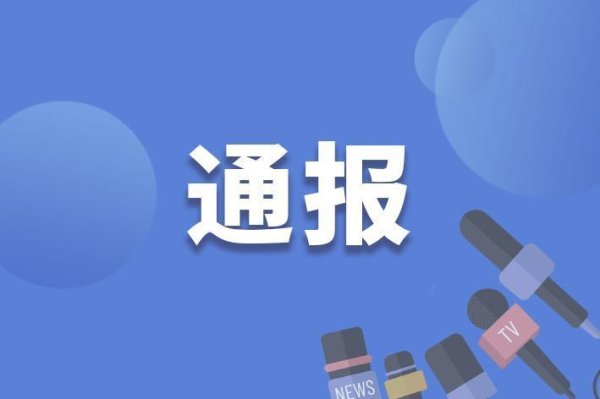 配资炒股新手入门 云南省煤炭产业集团有限公司原党委书记、董事长宁德刚（已退休）被查