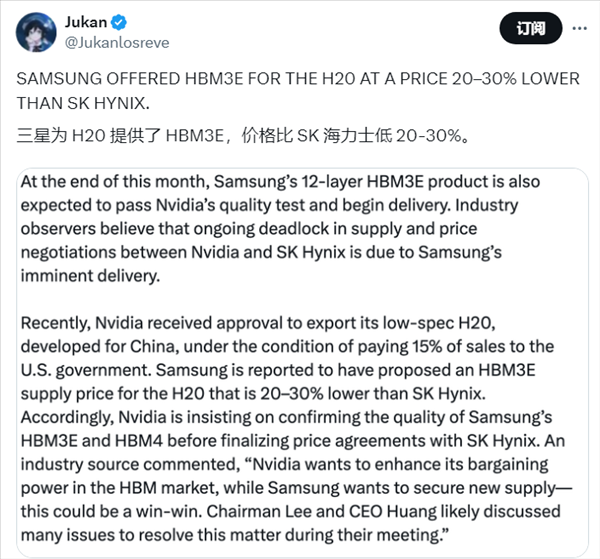 配资平台在线咨询 三星HBM低价20-30%打进NVIDIA供应链：中国特供H20先用！
